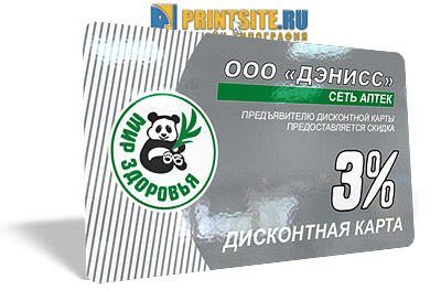 Дисконтные карты со штрих-кодом для аптек изготовление