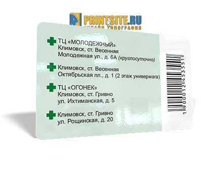 Штрих-кодирование полиграфической продукции - пластиковая карточка