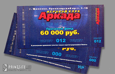 Штриховая перфорация для отрыва, нумерация цветная