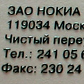 Визитки NOKIA c термоподъемом